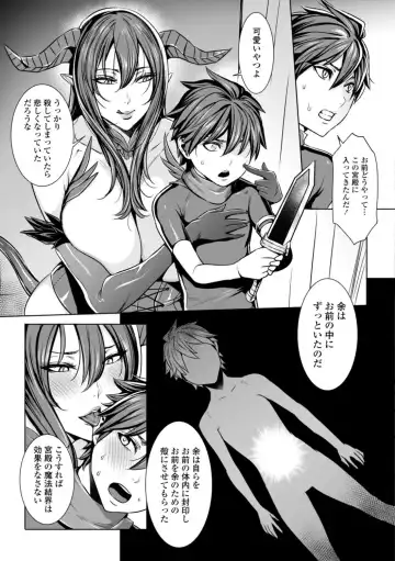 [Fei] Ippai Itte ne, Yuusha-sama  - Please Cum for Me MY Hero Fhentai - Page 125