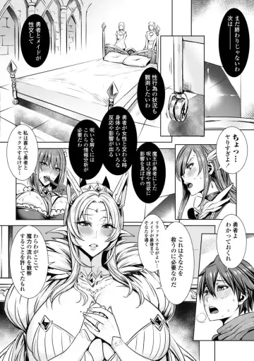 [Fei] Ippai Itte ne, Yuusha-sama  - Please Cum for Me MY Hero Fhentai - Page 14