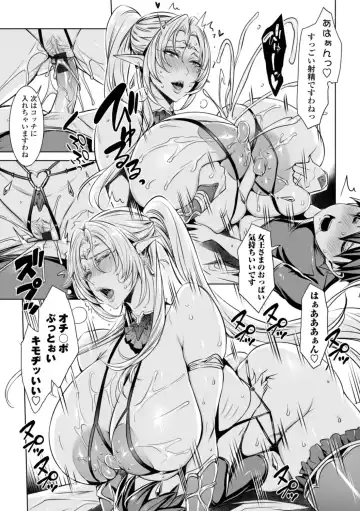 [Fei] Ippai Itte ne, Yuusha-sama  - Please Cum for Me MY Hero Fhentai - Page 162