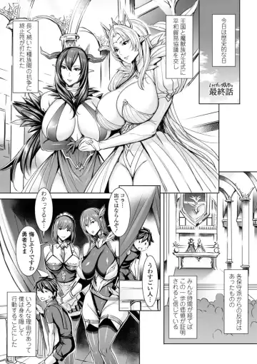 [Fei] Ippai Itte ne, Yuusha-sama  - Please Cum for Me MY Hero Fhentai - Page 175