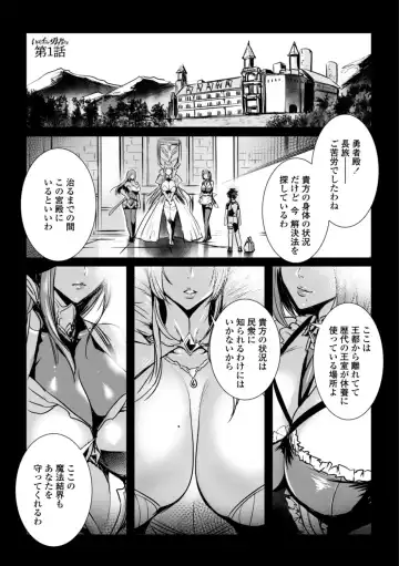 [Fei] Ippai Itte ne, Yuusha-sama  - Please Cum for Me MY Hero Fhentai - Page 5