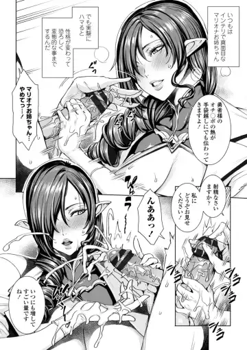 [Fei] Ippai Itte ne, Yuusha-sama  - Please Cum for Me MY Hero Fhentai - Page 74