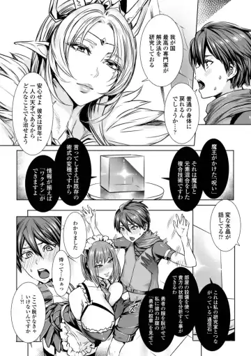 [Fei] Ippai Itte ne, Yuusha-sama  - Please Cum for Me MY Hero Fhentai - Page 8