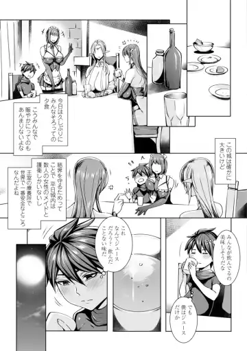 [Fei] Ippai Itte ne, Yuusha-sama  - Please Cum for Me MY Hero Fhentai - Page 91