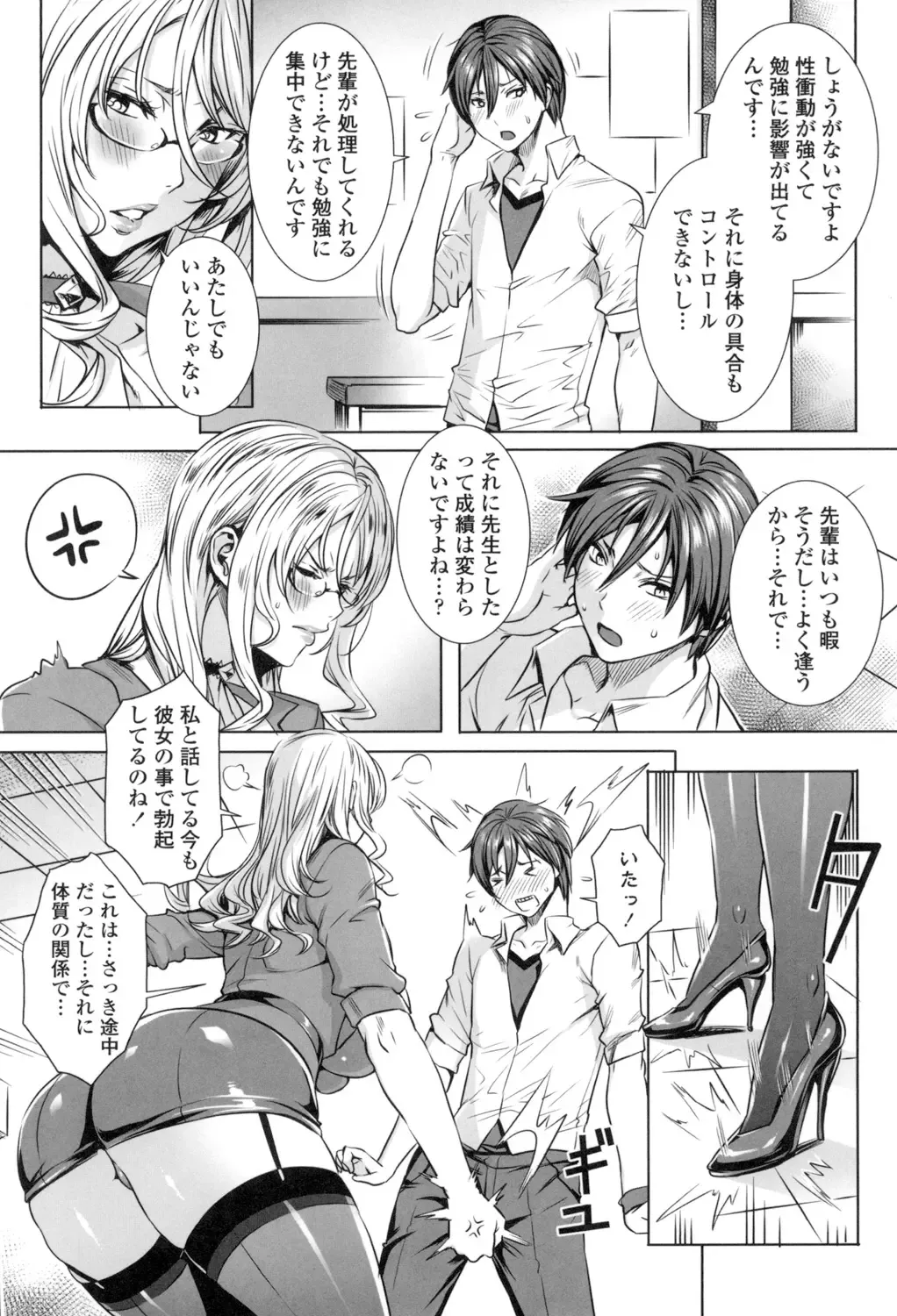 [Fei] Kyuuketsu Jokyoushi No Kenzoku Seikatsu ~ Lesson with Vampire ~ Fhentai - Page 108