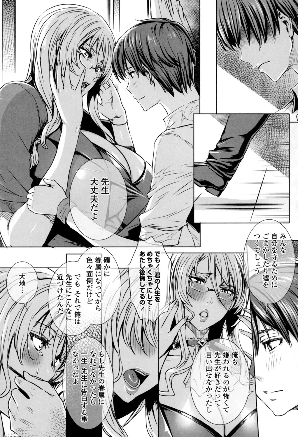 [Fei] Kyuuketsu Jokyoushi No Kenzoku Seikatsu ~ Lesson with Vampire ~ Fhentai - Page 140