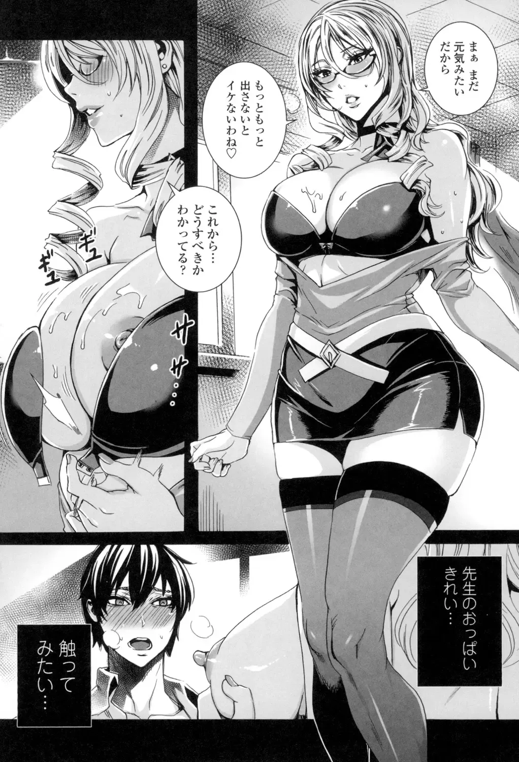 [Fei] Kyuuketsu Jokyoushi No Kenzoku Seikatsu ~ Lesson with Vampire ~ Fhentai - Page 23