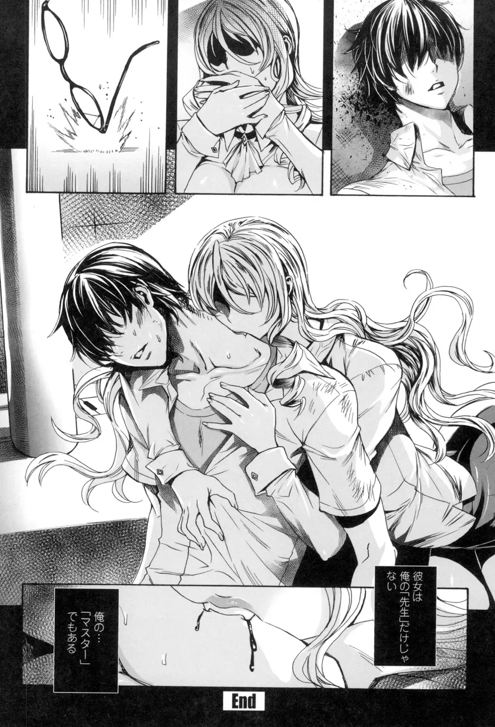 [Fei] Kyuuketsu Jokyoushi No Kenzoku Seikatsu ~ Lesson with Vampire ~ Fhentai - Page 33