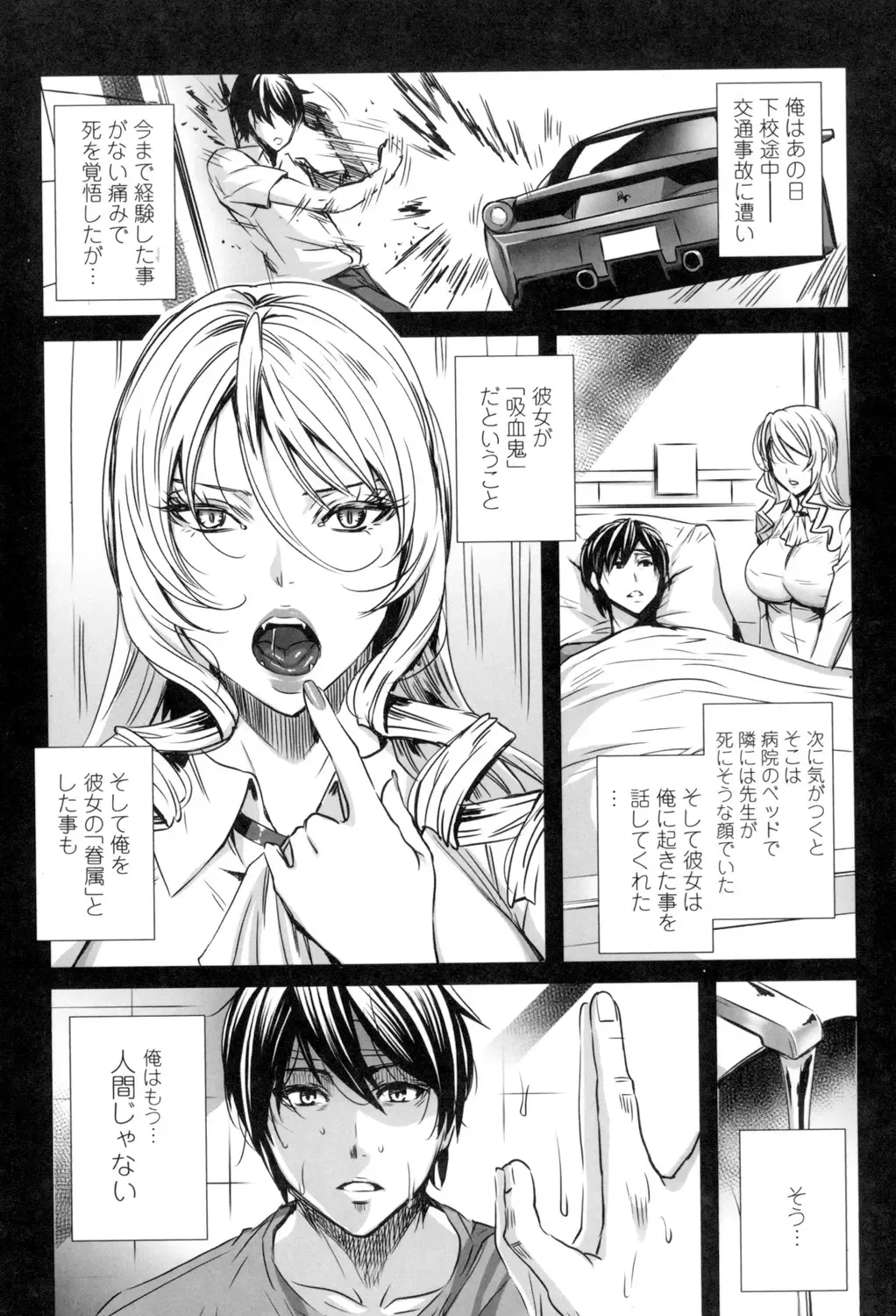 [Fei] Kyuuketsu Jokyoushi No Kenzoku Seikatsu ~ Lesson with Vampire ~ Fhentai - Page 34
