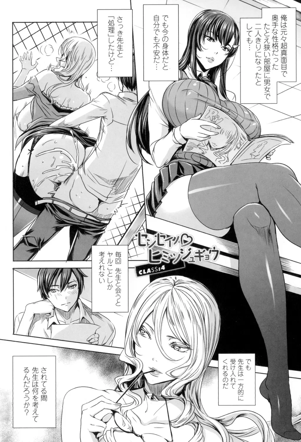[Fei] Kyuuketsu Jokyoushi No Kenzoku Seikatsu ~ Lesson with Vampire ~ Fhentai - Page 75