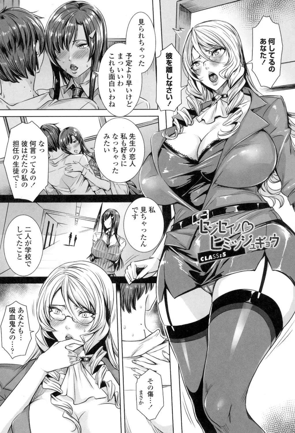 [Fei] Kyuuketsu Jokyoushi No Kenzoku Seikatsu ~ Lesson with Vampire ~ Fhentai - Page 92