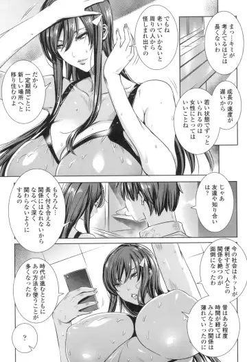[Fei] Kyuuketsu Jokyoushi No Kenzoku Seikatsu ~ Lesson with Vampire ~ Fhentai - Page 124