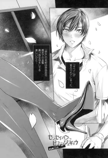 [Fei] Kyuuketsu Jokyoushi No Kenzoku Seikatsu ~ Lesson with Vampire ~ Fhentai - Page 13