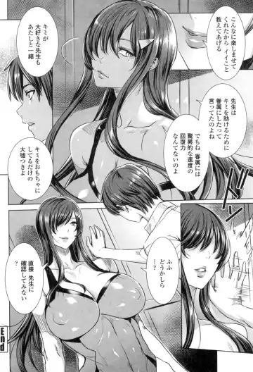 [Fei] Kyuuketsu Jokyoushi No Kenzoku Seikatsu ~ Lesson with Vampire ~ Fhentai - Page 137