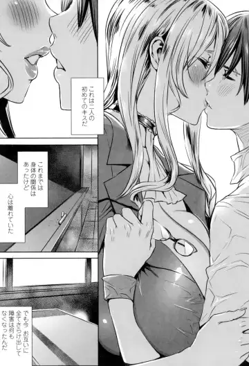 [Fei] Kyuuketsu Jokyoushi No Kenzoku Seikatsu ~ Lesson with Vampire ~ Fhentai - Page 141