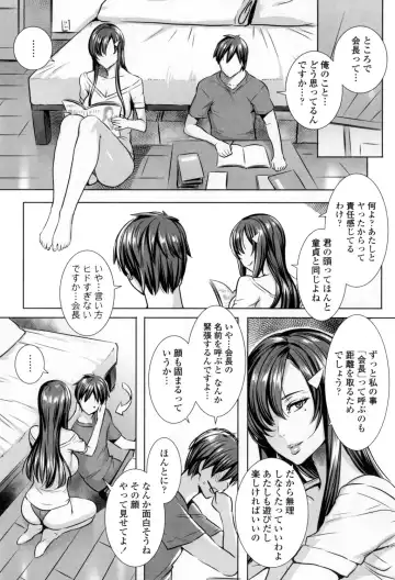 [Fei] Kyuuketsu Jokyoushi No Kenzoku Seikatsu ~ Lesson with Vampire ~ Fhentai - Page 166