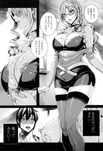 [Fei] Kyuuketsu Jokyoushi No Kenzoku Seikatsu ~ Lesson with Vampire ~ Fhentai - Page 23