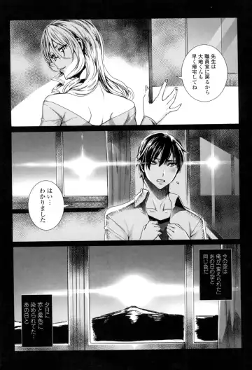 [Fei] Kyuuketsu Jokyoushi No Kenzoku Seikatsu ~ Lesson with Vampire ~ Fhentai - Page 32