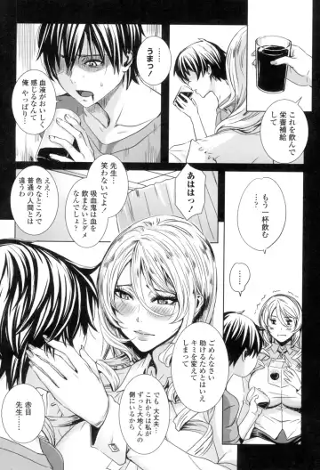 [Fei] Kyuuketsu Jokyoushi No Kenzoku Seikatsu ~ Lesson with Vampire ~ Fhentai - Page 35