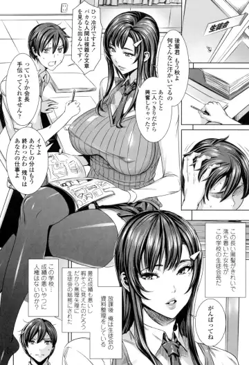 [Fei] Kyuuketsu Jokyoushi No Kenzoku Seikatsu ~ Lesson with Vampire ~ Fhentai - Page 74