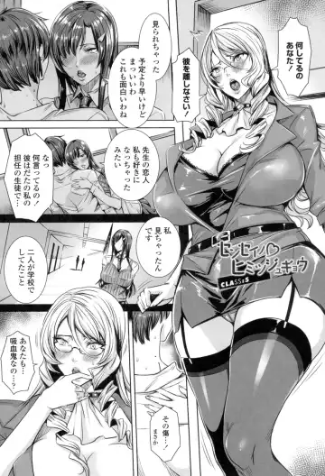 [Fei] Kyuuketsu Jokyoushi No Kenzoku Seikatsu ~ Lesson with Vampire ~ Fhentai - Page 92