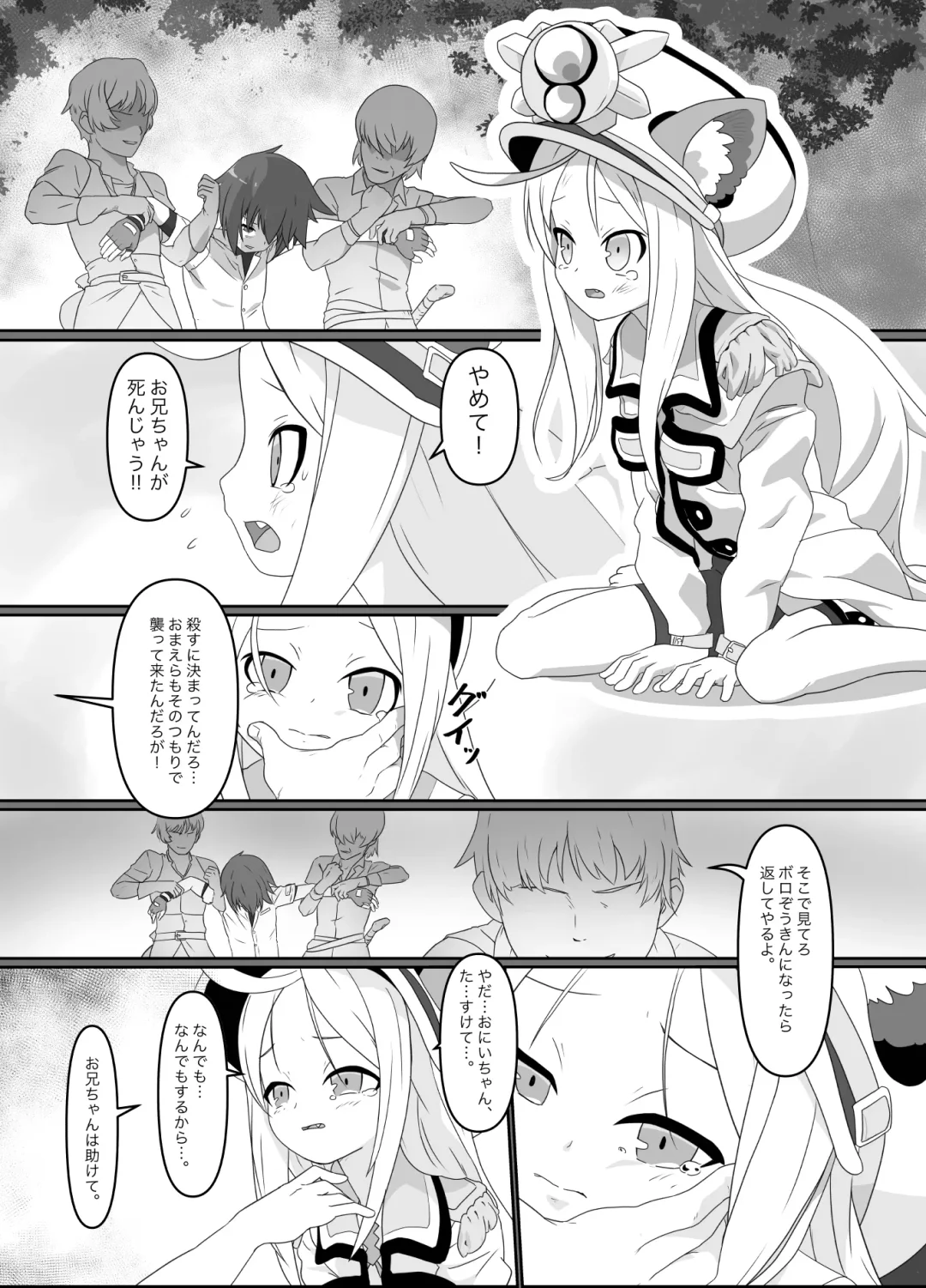 [Gura No Otu] Haisha no Yukusue Fhentai - Page 1