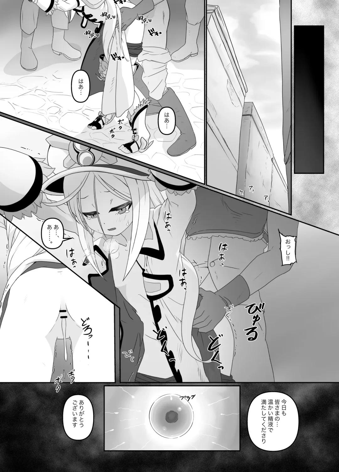 [Gura No Otu] Haisha no Yukusue Fhentai - Page 10