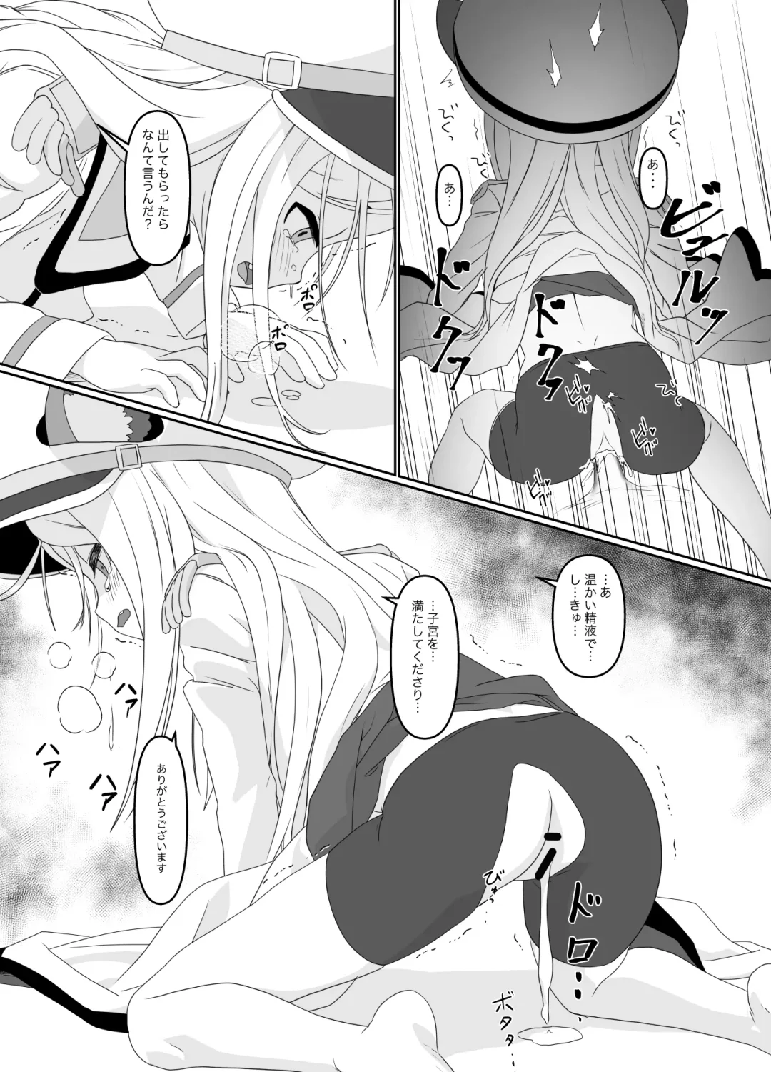 [Gura No Otu] Haisha no Yukusue Fhentai - Page 9