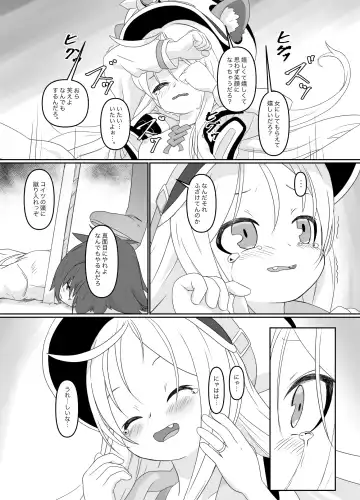 [Gura No Otu] Haisha no Yukusue Fhentai - Page 5