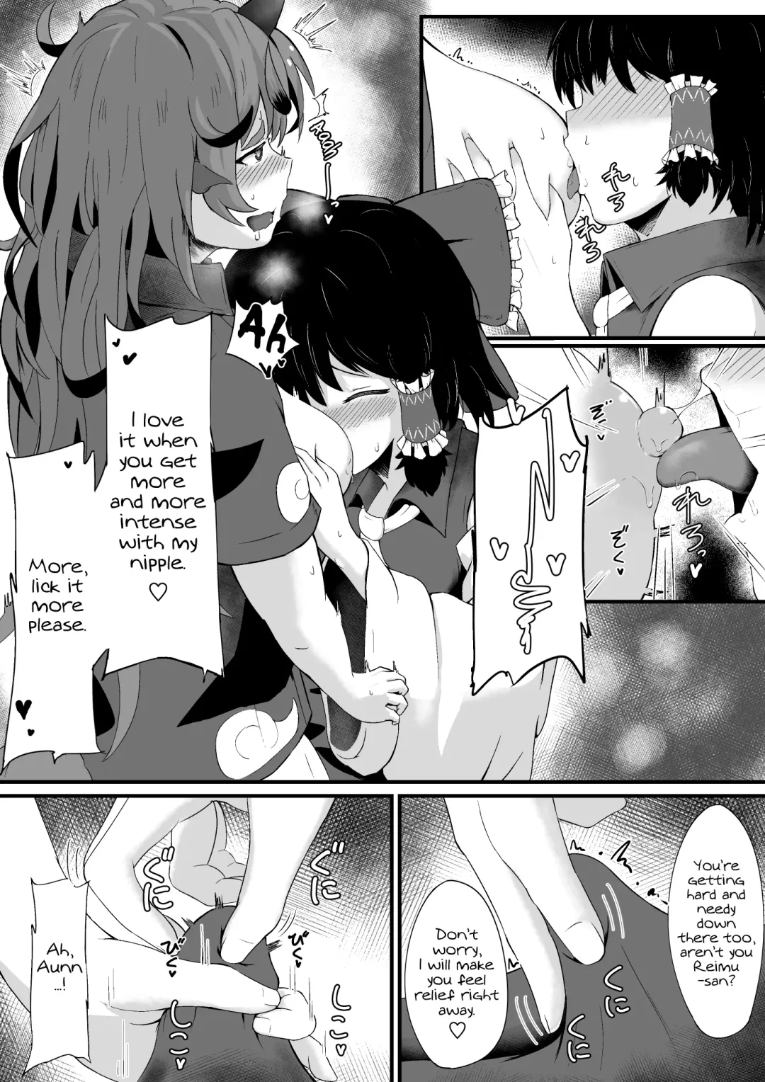 [Haneda Tomo] Aunn to Reimu no Ecchi na Yatsu | A Story about Aunn and Reimu Being Lewd Fhentai - Page 14