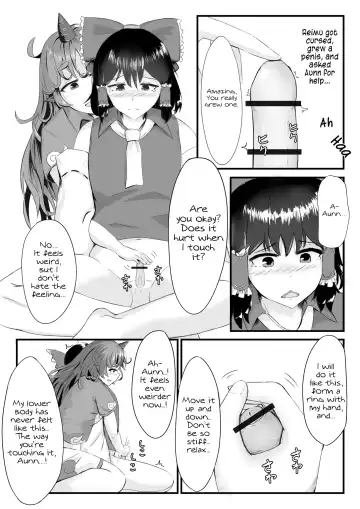 [Haneda Tomo] Aunn to Reimu no Ecchi na Yatsu | A Story about Aunn and Reimu Being Lewd Fhentai - Page 3