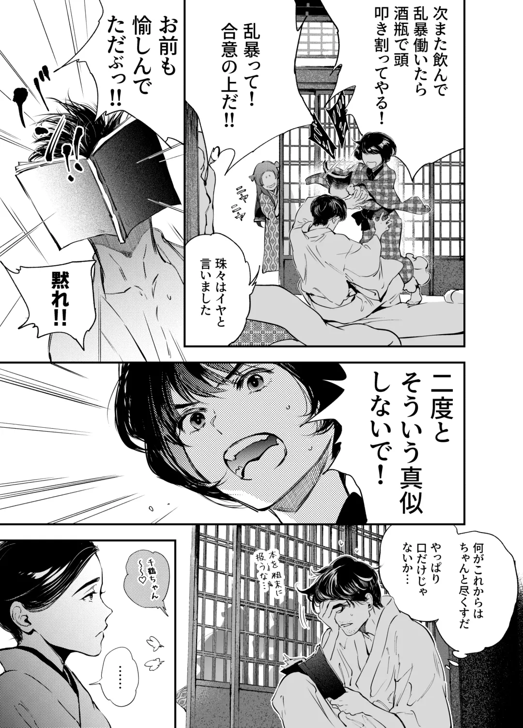 [Yoneda Pororis] Katawa no Sakura 2 Fhentai - Page 104