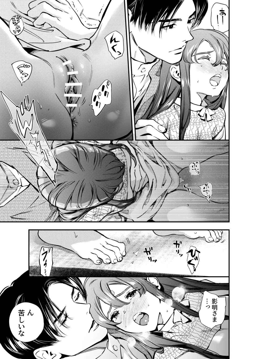 [Yoneda Pororis] Katawa no Sakura 2 Fhentai - Page 128