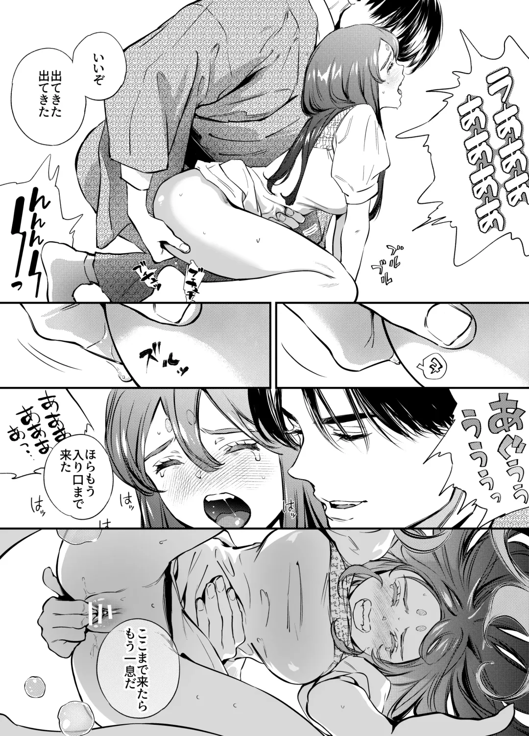 [Yoneda Pororis] Katawa no Sakura 2 Fhentai - Page 131