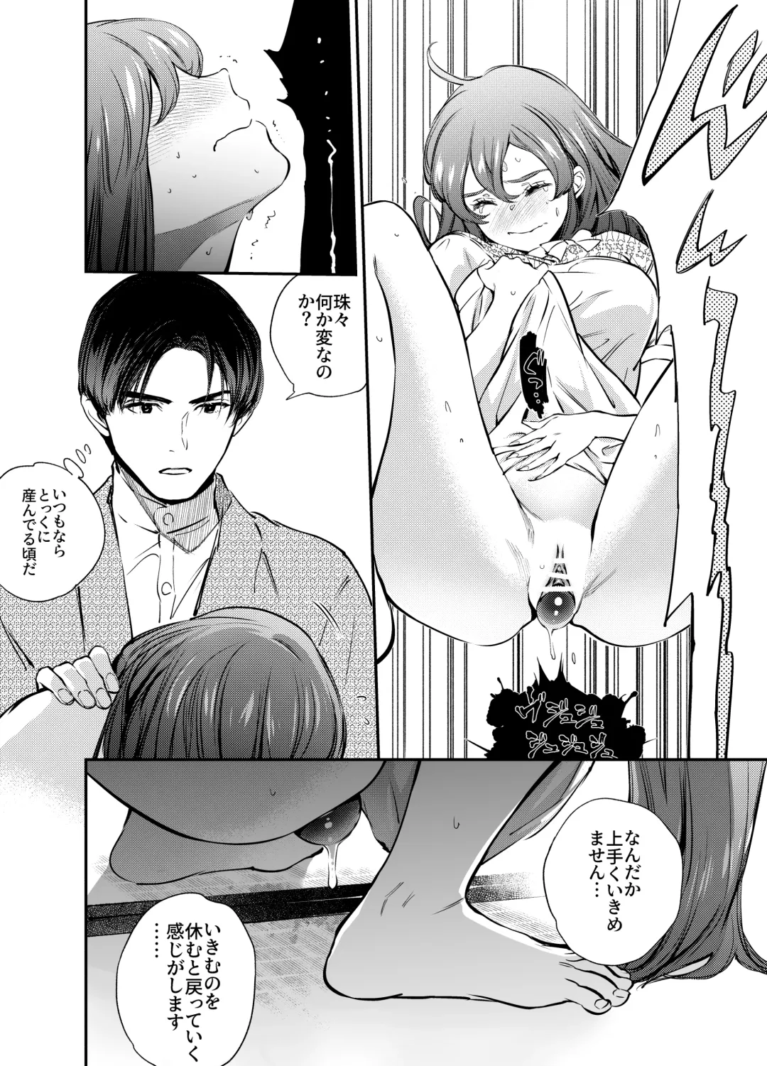 [Yoneda Pororis] Katawa no Sakura 2 Fhentai - Page 135