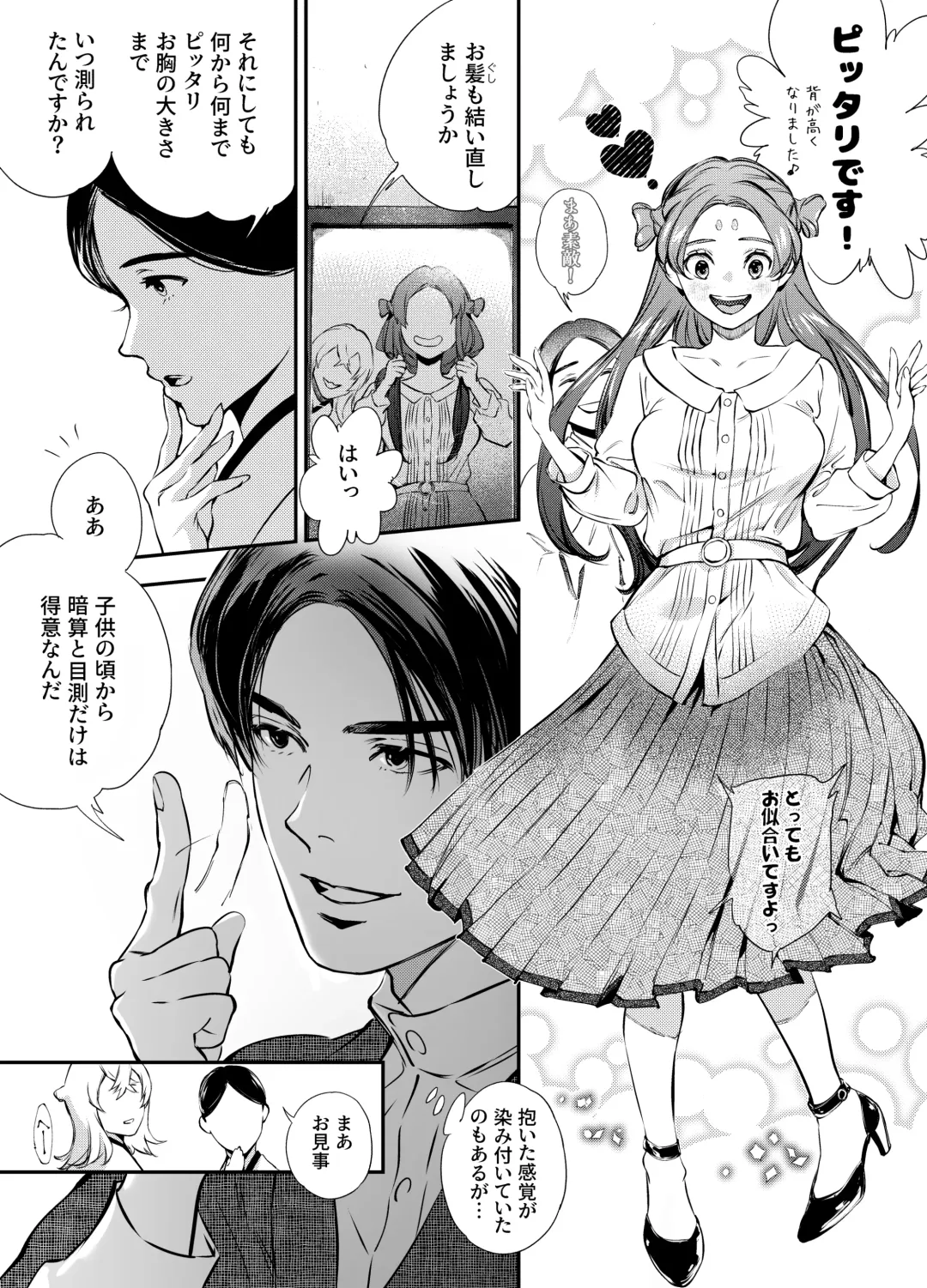 [Yoneda Pororis] Katawa no Sakura 2 Fhentai - Page 150