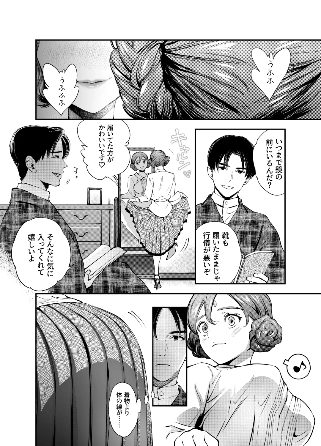 [Yoneda Pororis] Katawa no Sakura 2 Fhentai - Page 151