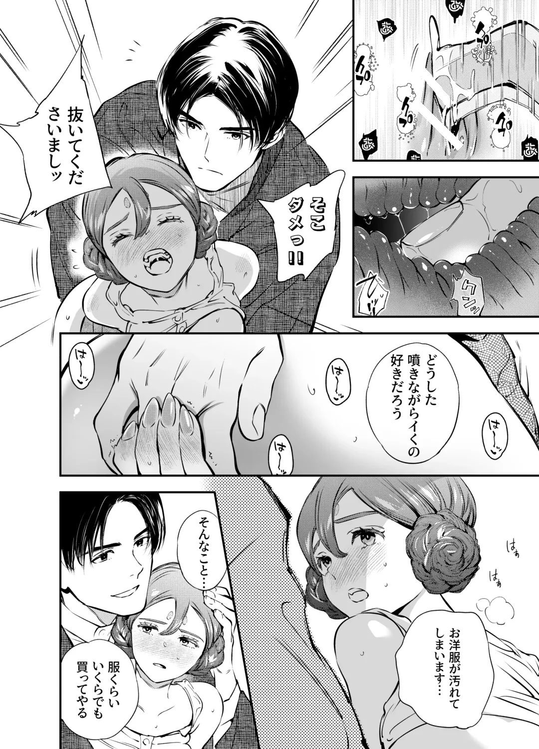 [Yoneda Pororis] Katawa no Sakura 2 Fhentai - Page 157