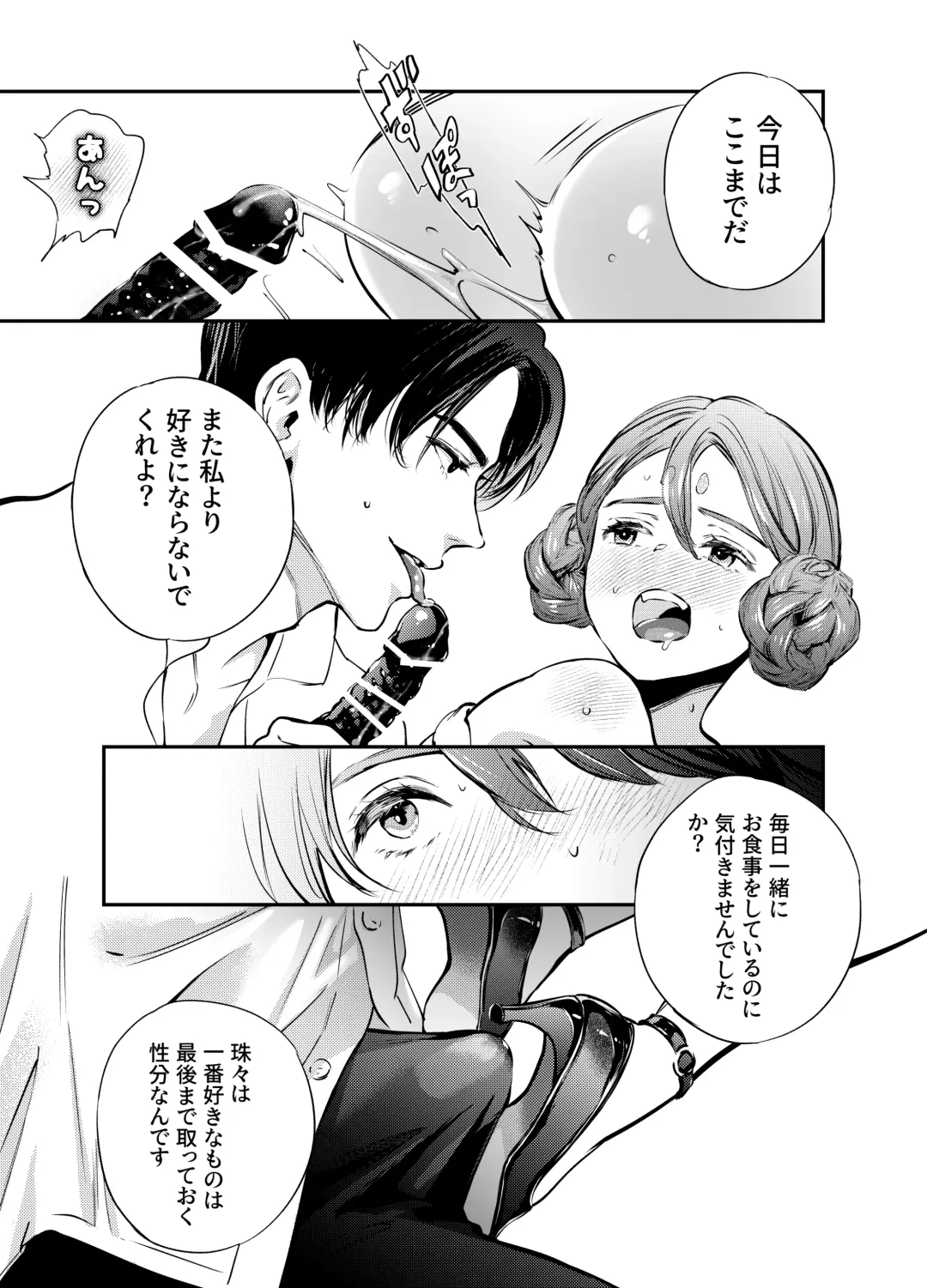 [Yoneda Pororis] Katawa no Sakura 2 Fhentai - Page 168