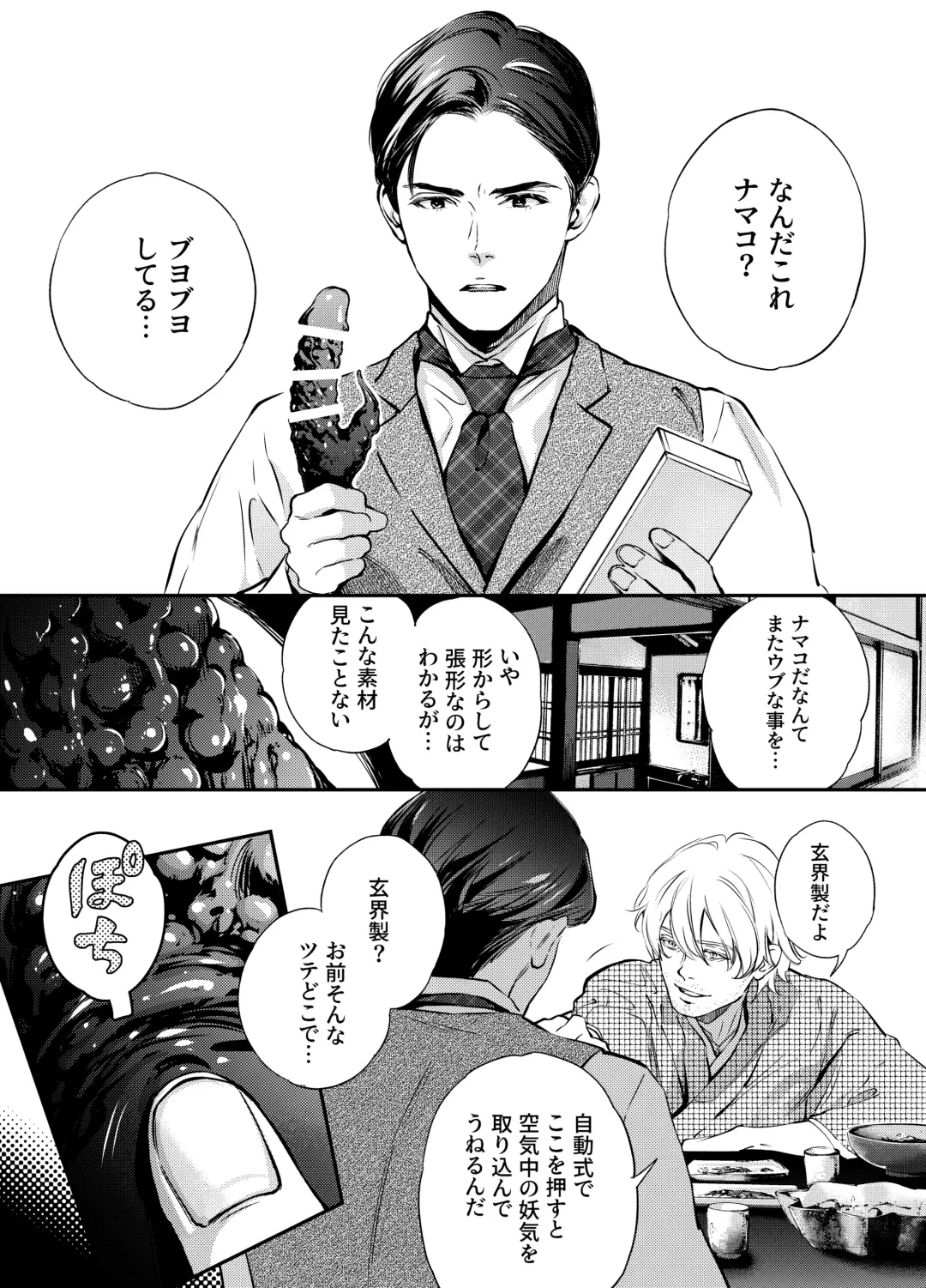 [Yoneda Pororis] Katawa no Sakura 2 Fhentai - Page 44