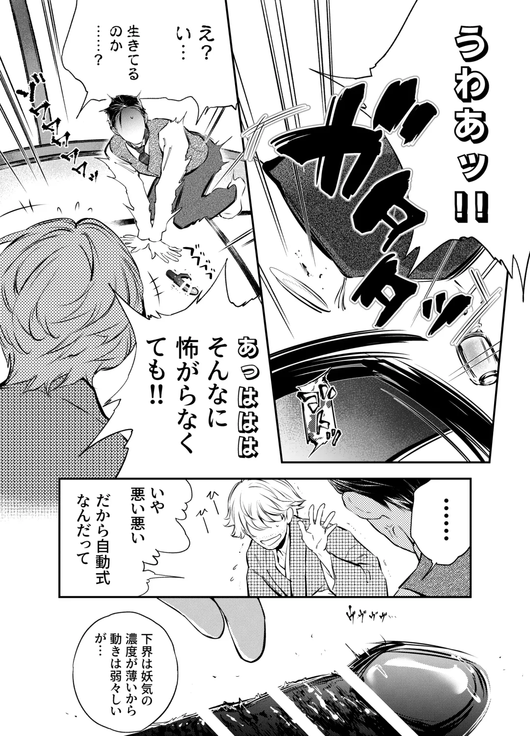 [Yoneda Pororis] Katawa no Sakura 2 Fhentai - Page 45