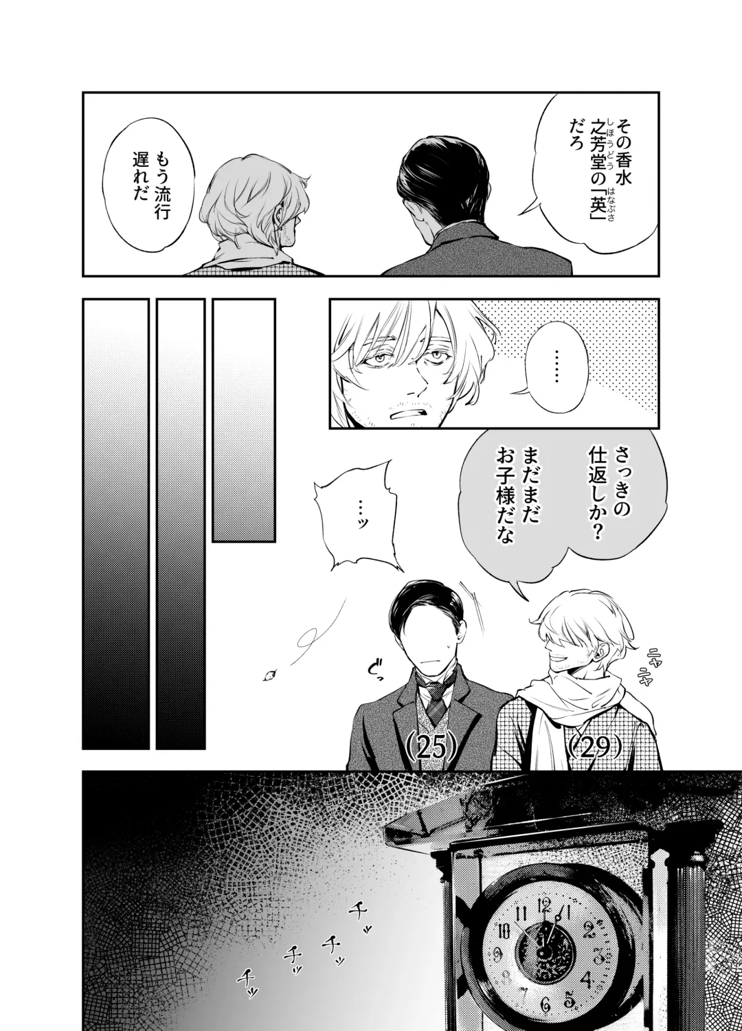 [Yoneda Pororis] Katawa no Sakura 2 Fhentai - Page 47