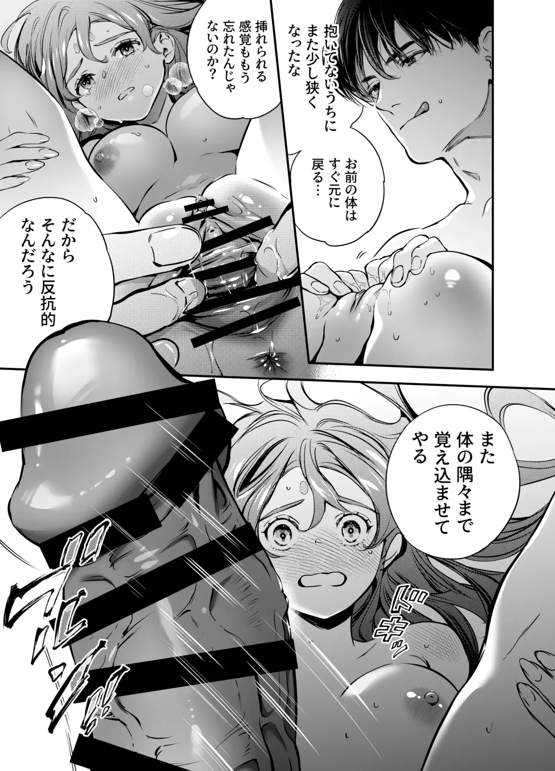 [Yoneda Pororis] Katawa no Sakura 2 Fhentai - Page 66