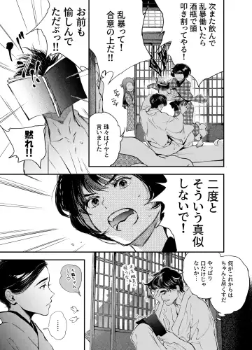 [Yoneda Pororis] Katawa no Sakura 2 Fhentai - Page 104