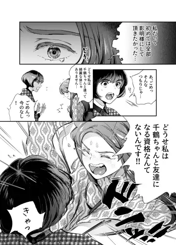 [Yoneda Pororis] Katawa no Sakura 2 Fhentai - Page 111