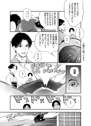 [Yoneda Pororis] Katawa no Sakura 2 Fhentai - Page 114