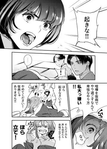 [Yoneda Pororis] Katawa no Sakura 2 Fhentai - Page 115