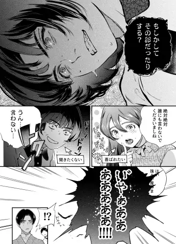 [Yoneda Pororis] Katawa no Sakura 2 Fhentai - Page 122