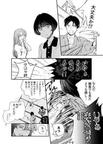 [Yoneda Pororis] Katawa no Sakura 2 Fhentai - Page 125