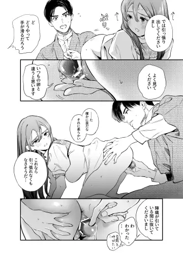 [Yoneda Pororis] Katawa no Sakura 2 Fhentai - Page 137